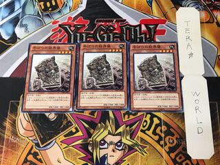 Barrier Statue of the Drought DE01 4 Normal, set of 3 Tera.