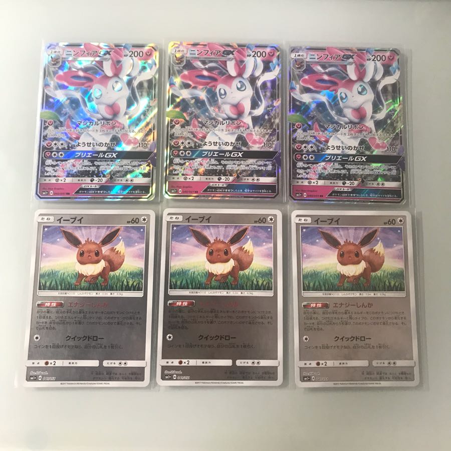 ニンフィアgx 3枚、イーブイミラー3枚