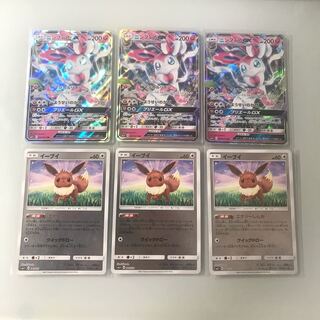 ニンフィアgx 3枚、イーブイミラー3枚