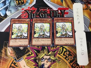 久遠の魔術師ミラ DC01 3 ノーマル 3枚セット てら