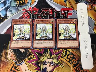 久遠の魔術師ミラ DC01 4 ノーマル 3枚セット てら