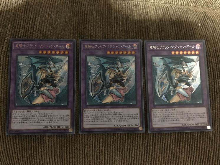 遊戯王 竜騎士ブラック・マジシャンガール シークレット 絵違い 3枚セット
