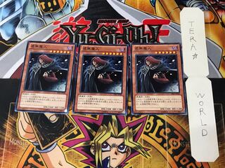 Vanity's Fiend DE01 1 Normal, set of 3 Tera.