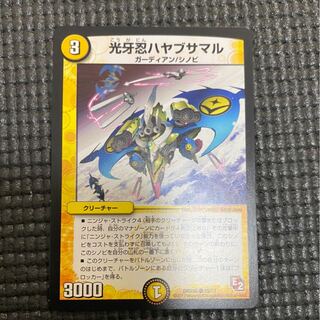 光牙忍ハヤブサマル