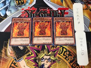 Barrier Statue of the Inferno DE01 4 Normal Set of 3 Tera