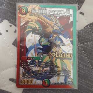 ノア様専用　蒼き団長 ドギラゴン剣