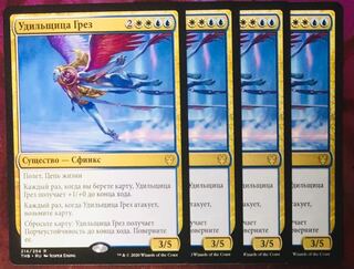 MTG dream trawler THB Russian 4 cards Dream Trawler