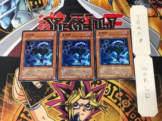 Kinka-byo TDGS 3 Normal, set of 3 Tera