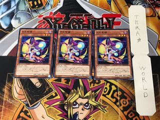 Lunalight Purple Butterfly SHVI 1 Normal Set of 3 Tera