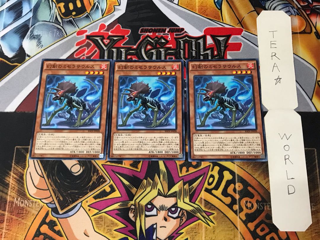Miscellaneousaurus RATE 4 Normal, set of 3 Tera.