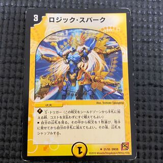 ロジックスパーク