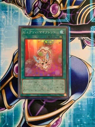 ピュアリィ・マイフレンド スーパーレア JP020