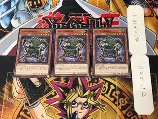 Ancient Gear Box LVP3 2 Normal Set of 3 Tera