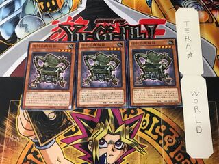 Ancient Gear Box PRIO 5 Normal, set of 3 Tera.