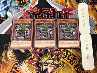 Ancient Gear Box SR03 3 Normal, set of 3 Tera.