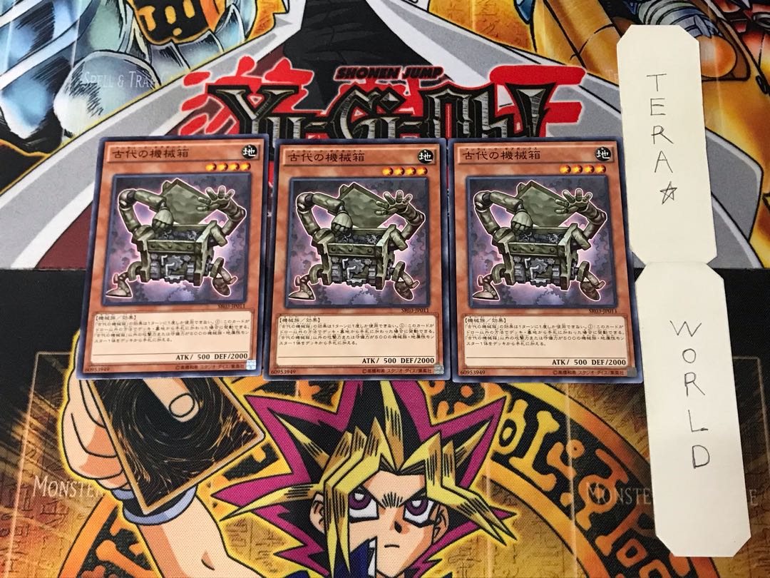 Ancient Gear Box SR03 4 Normal, set of 3 Tera.