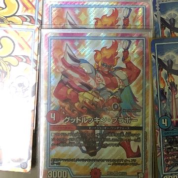 グッドルッキン・ブラボー