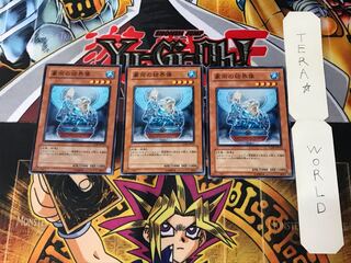 豪雨の結界像 CDIP 2 ノーマル 3枚セット てら