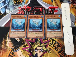 豪雨の結界像 CDIP 4 ノーマル 3枚セット てら