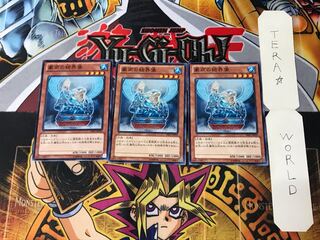 豪雨の結界像 DE01 3 ノーマル 3枚セット てら