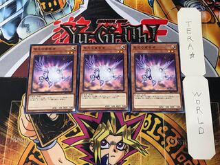 Herald of Purple Light SR05 1 Normal, set of 3 Tera.