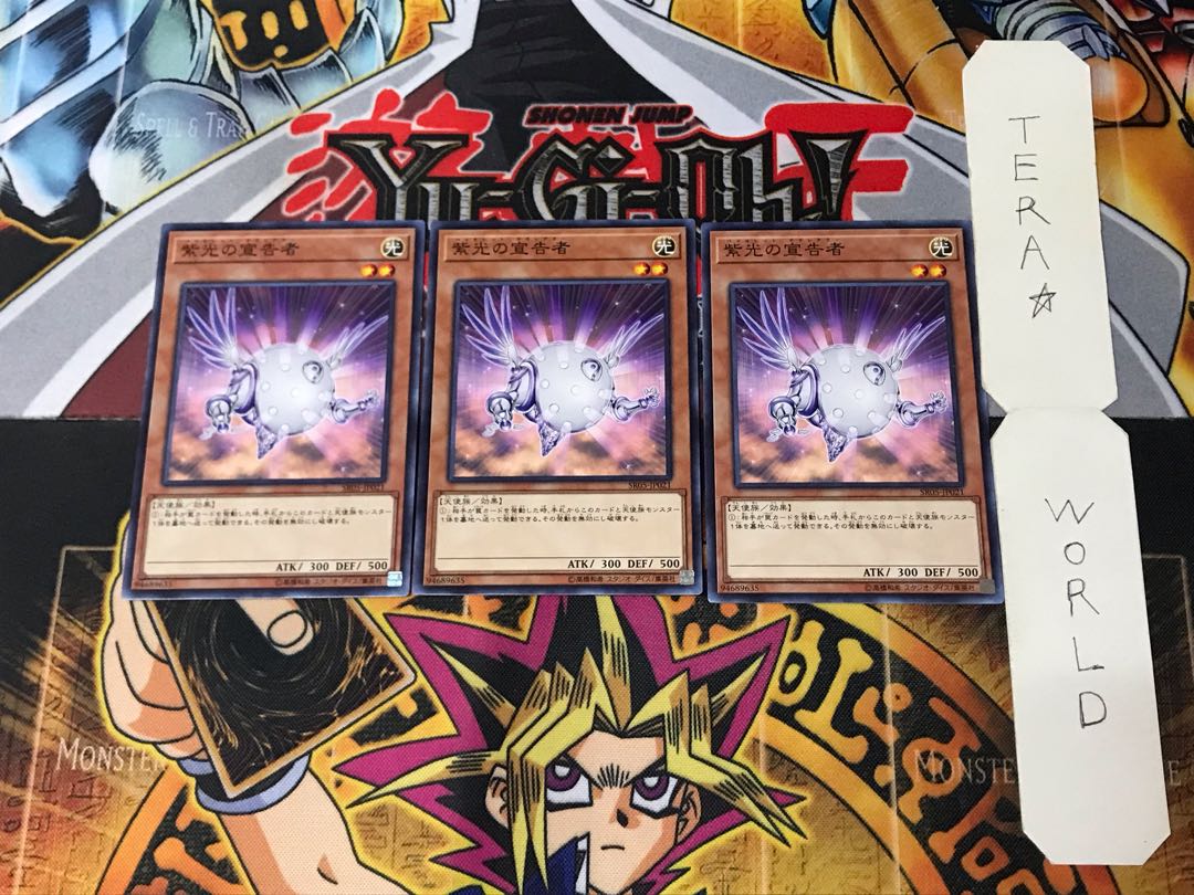 Herald of Purple Light SR05 5 Normal, set of 3 Tera