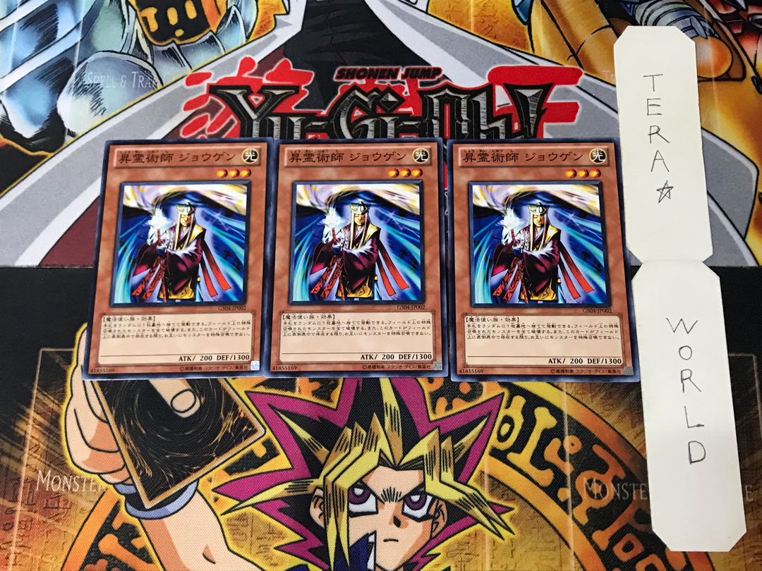 Jowgen the Spiritualist GS04 2 Normal, set of 3 Tera.