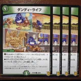 end set discount Dandy Life U 47/95