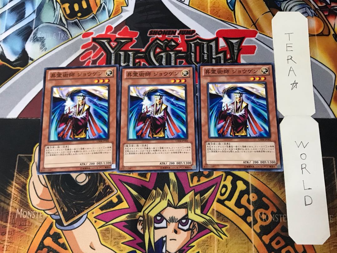 Jowgen the Spiritualist GS04 7 Normal, set of 3 Tera.