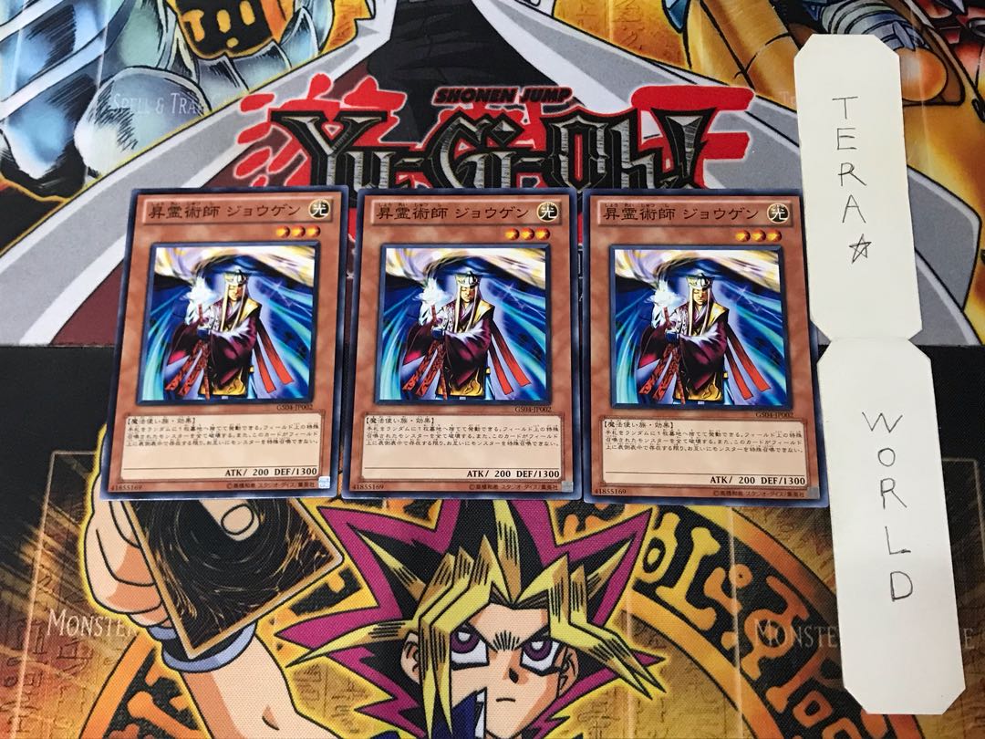 Jowgen the Spiritualist GS04 9 Normal, set of 3 Tera.