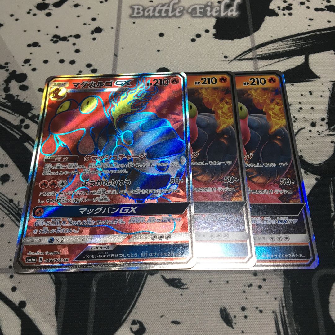 マグカルゴGX SR+RR2枚セット