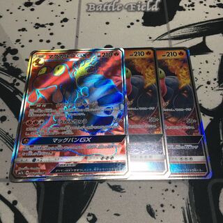 マグカルゴGX SR＋RR2枚セット