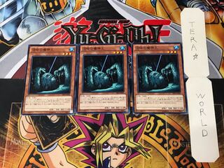 King of the Swamp SPFE 1 Normal 3-card set Tera