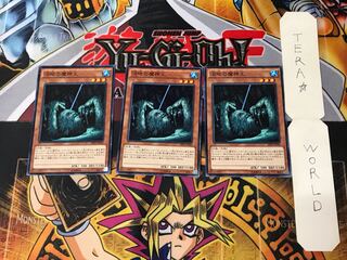 King of the Swamp SPFE 5 Normal 3-card set Tera