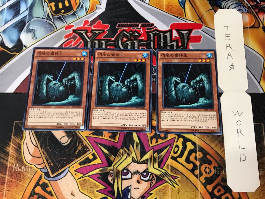 King of the Swamp SPFE 6 Normal 3-card set Tera