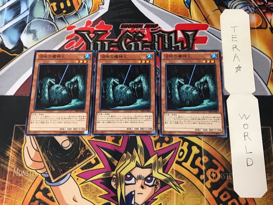King of the Swamp SPFE 8 Normal, set of 3 Tera.