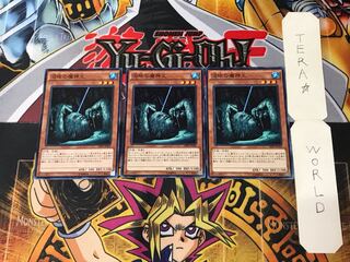 King of the Swamp SPFE 9 Normal, set of 3 Tera.