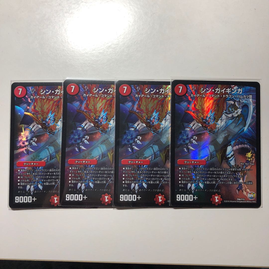 シンガイギンガ