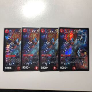 シンガイギンガ