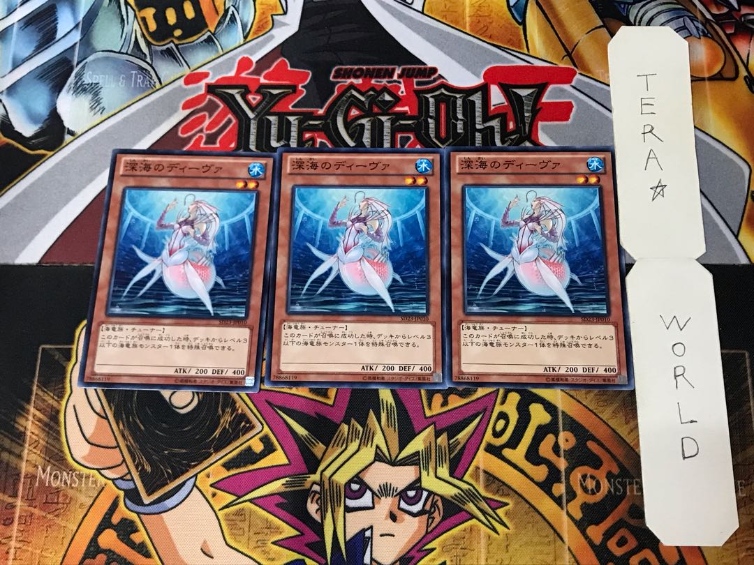 Deep Sea Diva SD23 3 Normal Set of 3 Tera