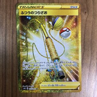 同梱で値引きあり　ふつうのつりざお　UR