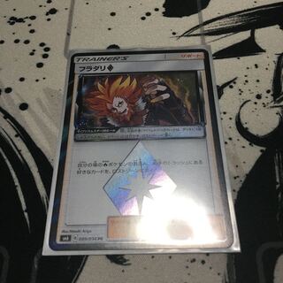 フラダリ　プリズムスター