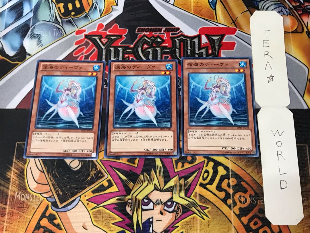 Deep Sea Diva SD23 7 Normal, set of 3 Tera