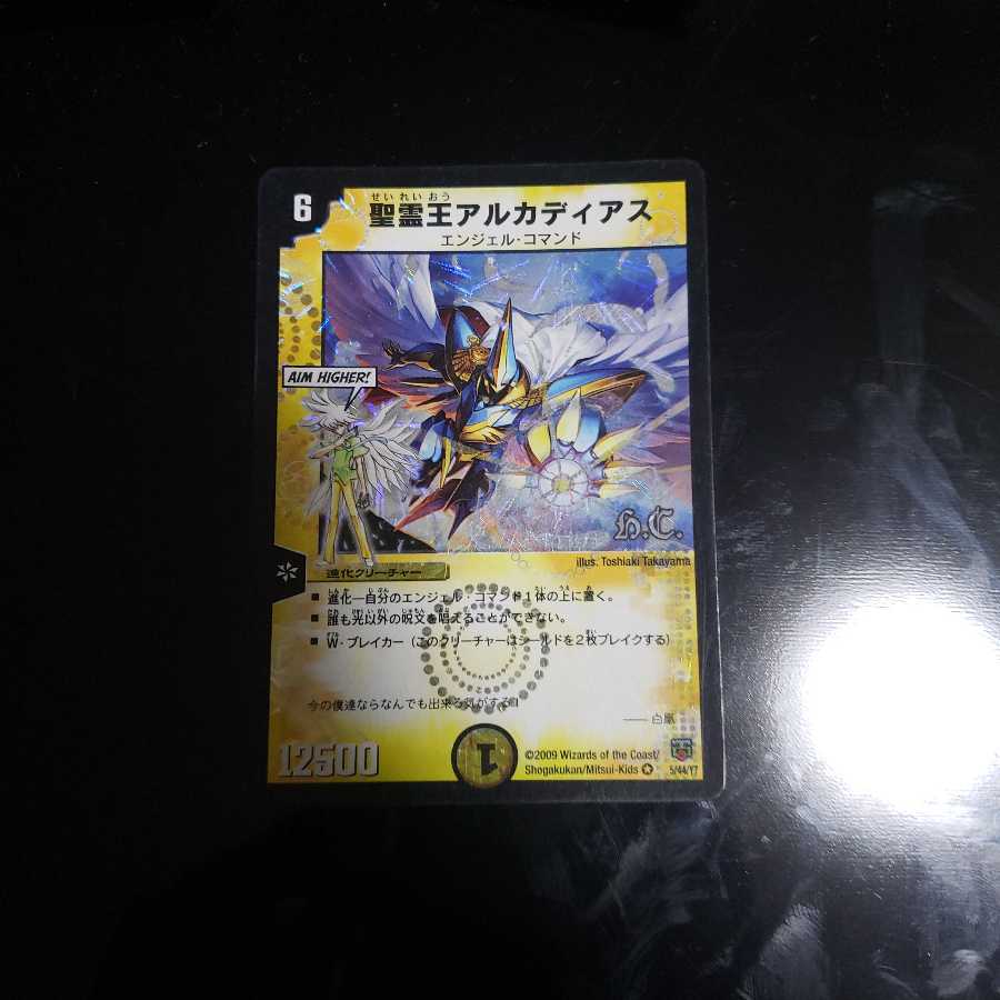 Arcadian White Phoenix