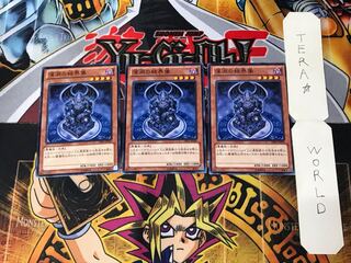 Barrier Statue of the Abyss DE01 4 Normal, set of 3 Tera.