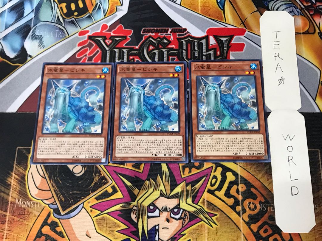 Water Ryusei-Bishiki DUEA 2 Normal Set of 3 Tera