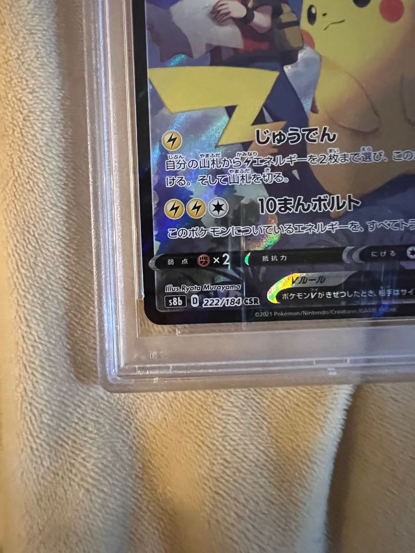 Pikachuv CSR psa10