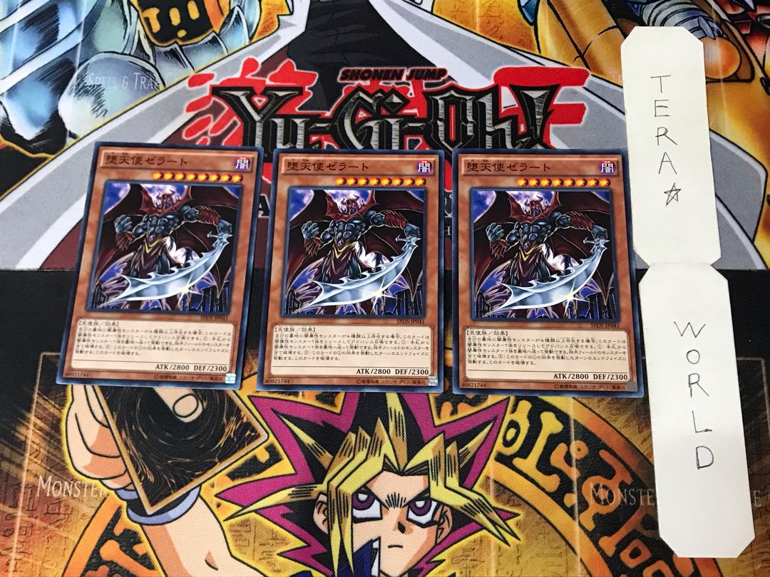 Darklord Zerato SPDS 1 Normal, set of 3 Tera.