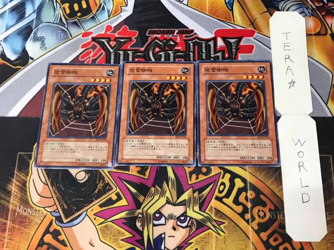 地雷蜘蛛 BE2 1 ノーマル 3枚セット てら