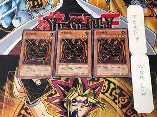 地雷蜘蛛 BE2 1 ノーマル 3枚セット てら